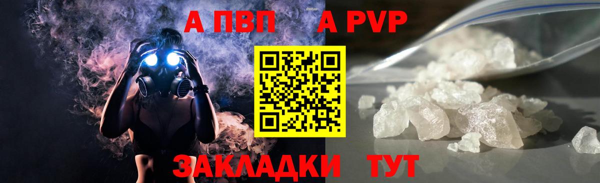 Альфа ПВП  Вход с VPN  Майкоп  как найти   А ПВП мука 