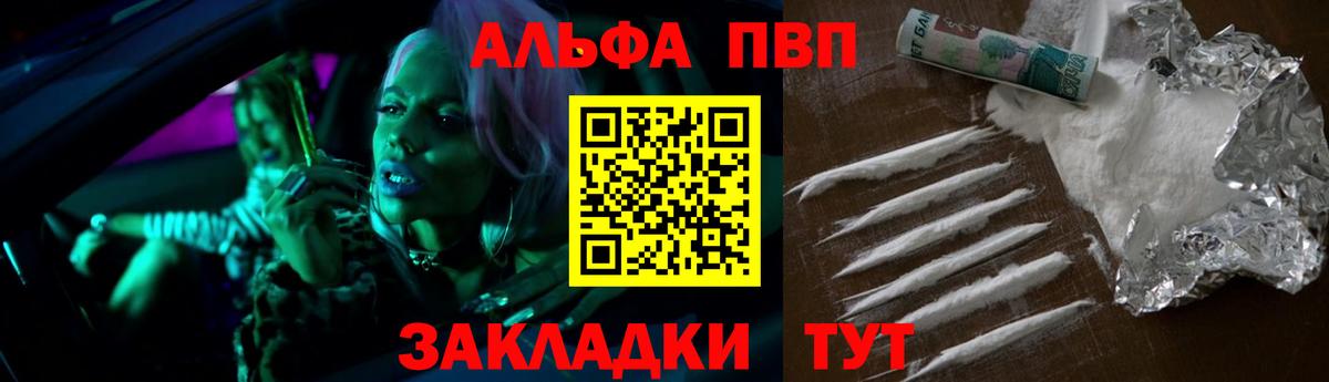 А ПВП VHQ Майкоп