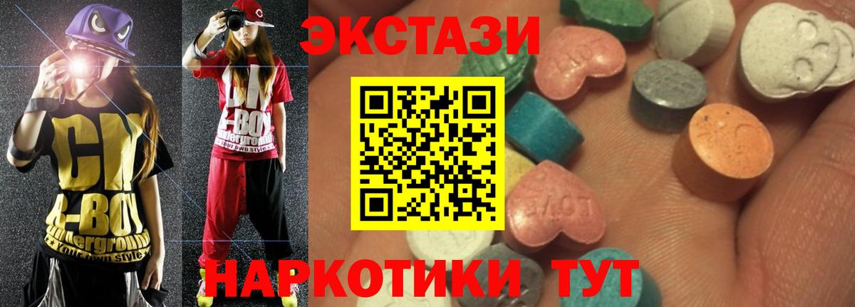 Экстази ешки Майкоп