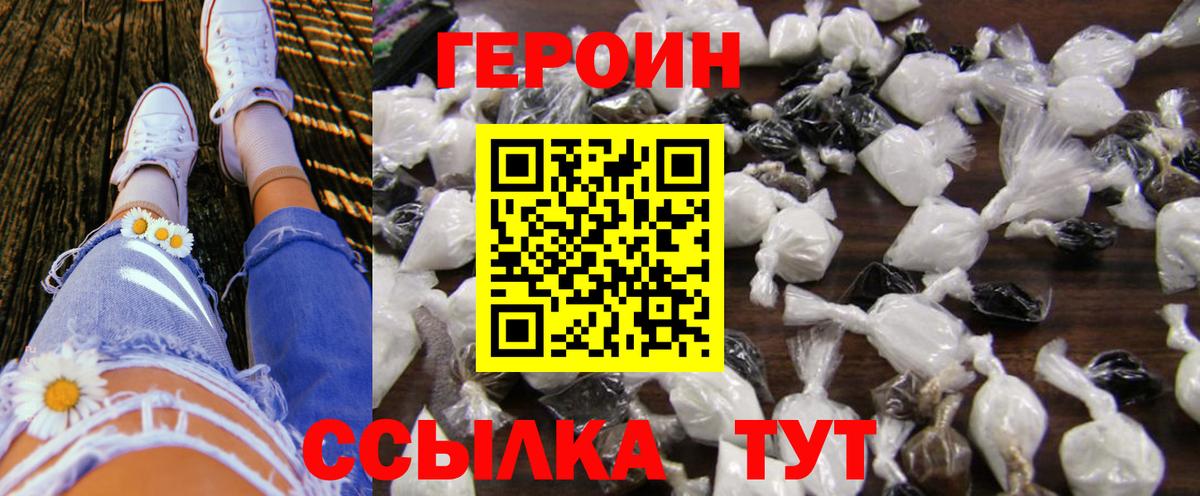 ГЕРОИН Афган  Вход с VPN  Майкоп 
