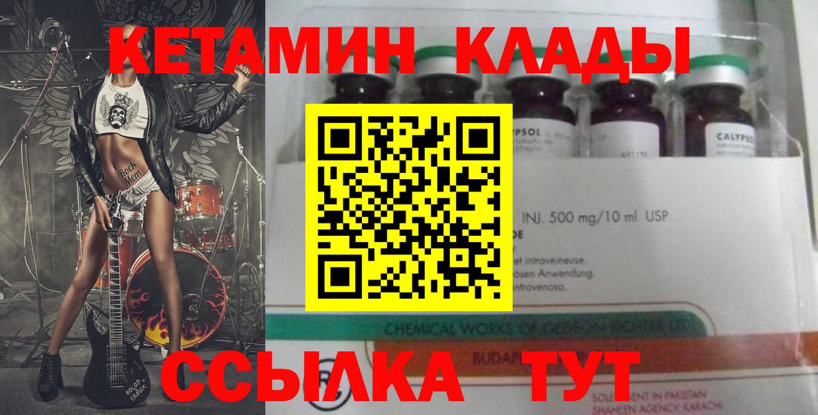 Кетамин VHQ  это как зайти  Майкоп  Вход с VPN 