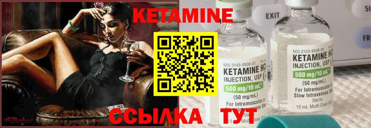 Кетамин VHQ Майкоп