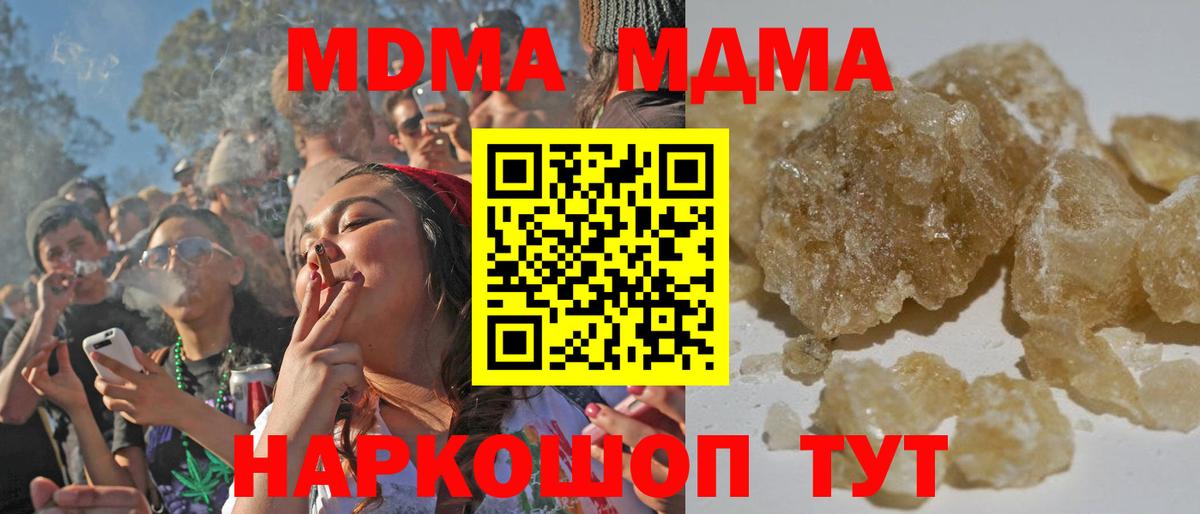 MDMA молли  МДМА кристаллы  Майкоп  Вход с VPN 