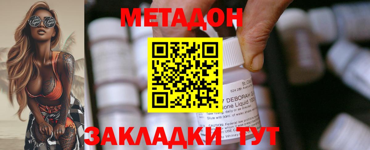 МЕТАДОН VHQ  МЕТАДОН мёд  Майкоп  Вход с VPN 