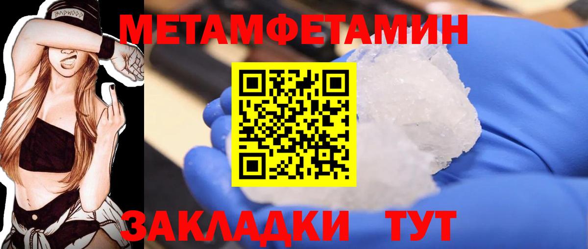 Майкоп  Метамфетамин Methamphetamine  Метамфетамин Methamphetamine  Вход с VPN 