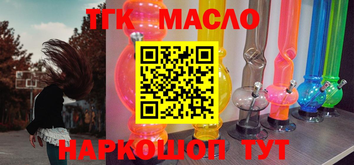 Дистиллят ТГК концентрат Майкоп