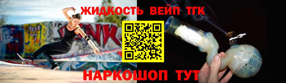 ТГК гашишное масло  Вход с VPN  Майкоп  ТГК вейп с тгк 