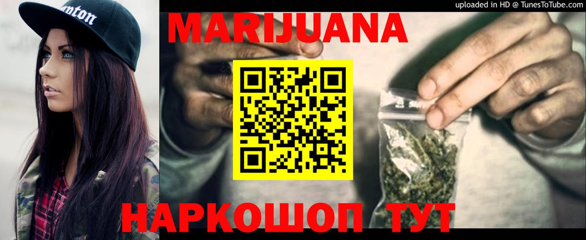 Бошки Шишки White Widow  Бошки Шишки конопля  Каннабис THC 21%  Майкоп  Вход с VPN 